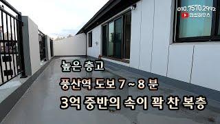 일산 풍동에서 '분양가 대비 가장 실속있는 복층빌라가 아닐까?' 생각드네요