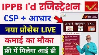 ippb csp registration 2024 | ippb bc registration | ippb csp kaise le 2024 | ippb bc id registration