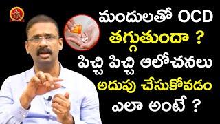 Psychiatrist Dr Kalyan Chakravarthy | Whether OCD Can Be Reduced with Medication ?