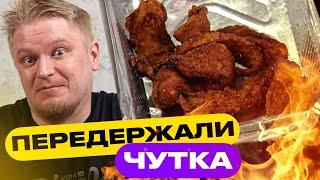 А зачем вы все сожгли?! Мясо. Славный Обзор.