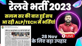 RAILWAY ALP VACANCY 2022 | RRB ALP NEW VACANCY | RAILWAY ALP SYLLABUS | RRB ALP LATEST NEWS TODAY