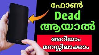 Dead Phone Repair അറിയുക How to Find and Repair Dead Mobile Problems Not Working Mobile