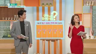 갱년기 극복 위해 호르몬과 면역력 높이는 방법 [무엇이든 물어보세요] 20190917