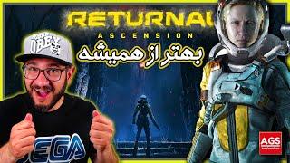 Returnal -🟡 بازی ریترنال 🟡