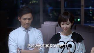 【Full Movie】何大律師家裏竟然藏著漂亮老婆，同事們都驚呆了！Chinese Dramas