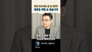 이것만 봤어도 계좌 -80% 피할 수 있었을텐데 / 염승환 이사