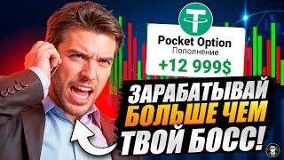 Стратегия По Индикаторам | Бинарные Опционы Стратегия !