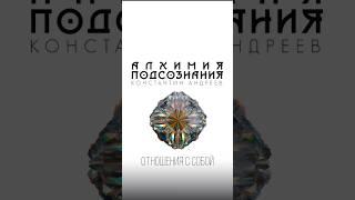 Переходи в ТГ-канал и приходи на бесплатный вебинар!  #гипнотерапия #гипнотерапевт #саморазвитие