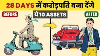 पैसों को काम पर लगाना शुरू करो | 10 Assets That Will Make You Rich | Assets Better Than Cash in 2024