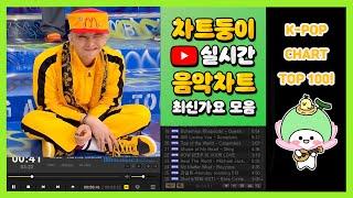 [최신가요 실시간 인기차트] 2025년 3월 15일 2주차, 멜론차트 X, 종합차트, 노래모음 KPOP 플레이리스트
