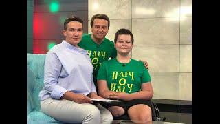 Надежда Савченко и Николай Нижниковский о войне и мире!