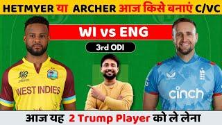 WI VS ENG Dream11 prediction | wi vs eng | wi vs eng  dream11 team | wi vs eng TODAY MATCH  ODI