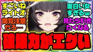 『カルストンライトオの勝利ポーズの破壊力がエグいとSNSで話題になってる件』に対するみんなの反応集 まとめ ウマ娘プリティーダービー レイミン