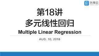 【Stata小课堂】第18讲：多元线性回归(Multiple Linear Regression)