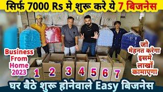 घरसे सिर्फ 7000 Rs मे शुरू करे 7 अलग बिज़नेस| Startup business from home |Top 7 small business ideas