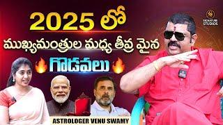 Astrologer Venu Swamy Exclusive Interview |@Signature Studios