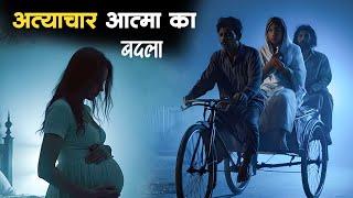 Aahat Horror New Episode |  Horror Show 2025 | Aahat New Episode 2025 | डर का असली एहसास #aahat