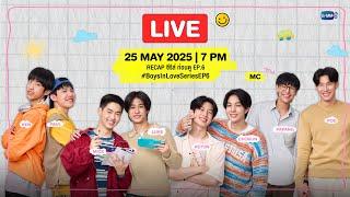 [LIVE]  มา Recap ก่อนดูซีรีส์  #BoysInLoveSeriesEP6