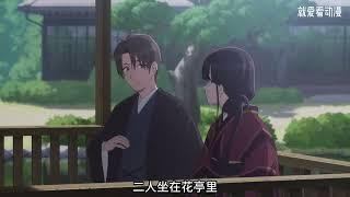 【我的幸福婚约】第1集 / 七月新番 /