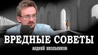 Логика безответственности, или Засилие бессмысленных структур | Андрей Школьников