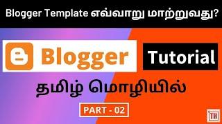 How To Change Blogger Template In Tamil | Design Blogger Template | Tamil Tech Hunter