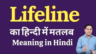 Lifeline meaning in Hindi | Lifeline ka kya matlab hota hai | online English speaking classes