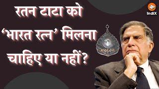 Should Ratan Tata get Bharat Ratna? रतन टाटा को भारत रत्न?