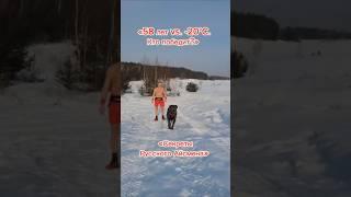 58 лет, шорты и -20°C: Как я шокировал врачей?  #СилаВоли #ЗдоровьеБезЛекарств #РусскийАйсмен #Жизнь