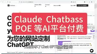 claude ai chatbase Midjourney 和chatgpt 类似的网站的付费 visa虚拟信用卡 解决银行卡不能支付问题 | claude | chatbase | visa卡