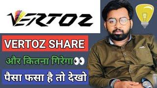 Vertoz Advertising Share में फसने वाले जरूर देखें  @FMGyaan  #Stockanalysis
