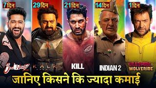 Kalki Box office collection, Indian 2, Bad News, Kill Movie, Deadpool And Wolverine Kalki 2898 AD,