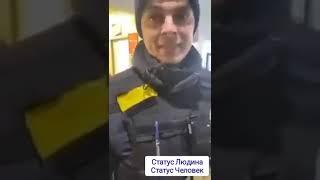 Статус Людина Статус Человек