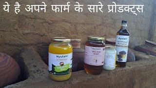 Nyutam Farm All Products  | Organic Farm Products Online Buy | Buy From Farmer Direct