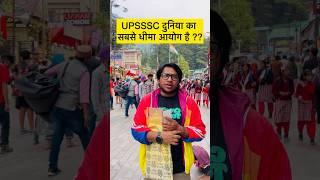 UPSSSC Lekhpal Final Result || PET 2024 Vs Aspirants #shorts