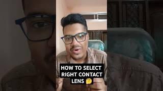 How to select contact lens | Contact lens regular use | Select contact lens | power contact lens