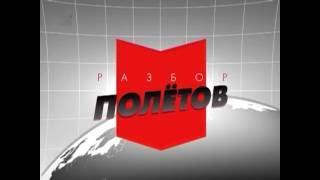 Телерадиопроект «Разбор полетов» возвращается на «Челябинское Эхо» и 31 канал