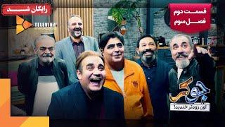 سریال جوکر - فصل 3 - قسمت 2 | Joker Series - Season 3 - Episode 2