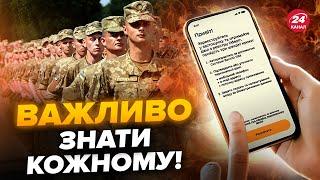 ️Увага! Термінові ОНОВЛЕННЯ для військовозобов'язаних. Українців ПОПЕРЕДИЛИ про зміни