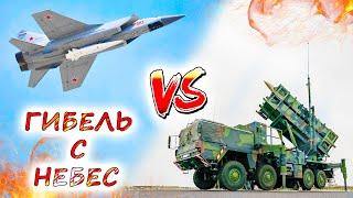 Что может ЗРК Patriot против гиперзвуковой ракеты Кинжал? ПВО Украины не защищает от ВКС России