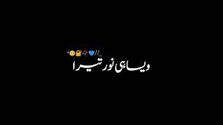 Tota jo kabhi tara-urdu lyrics slowed+reverb black screen_ whatsapp#viral #urdulyrics