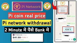 Pi coin price | pi network withdrawal | pi coin sell new process