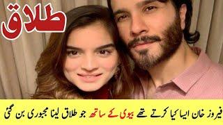 Feroze Khan And Alizeh Fatima Divorce Confirmed || Feroze khan or alizey ki talaq ku hoi