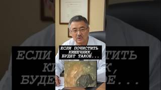 ЧУДО НАПИТОК ОЧИСТИТ КИШЕЧНИК И КОЖУ ЗА НЕСКОЛЬКО ДНЕЙ!