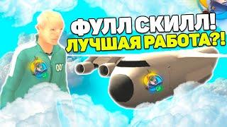 ЗАРАБОТОК ПИЛОТА НА ФУЛЛ СКИЛЛЕ НА ОНЛАЙН РП! ONLINE RP GTA (SAMP MOBILE)