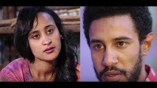 ምርጥ  የፍቅር ኮሜዲ ፊልም Ethiopian film 2018