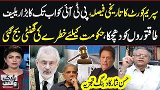 Black and White with Hassan Nisar | Reserved Seats Case Verdict | Big Relief For PTI | Full Program