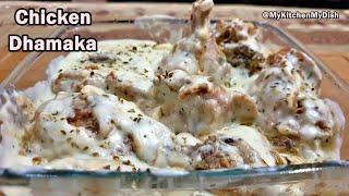 Chicken Dhamaka  | Ramadan Special | Best Chicken Recipe | My Kitchen My Dish