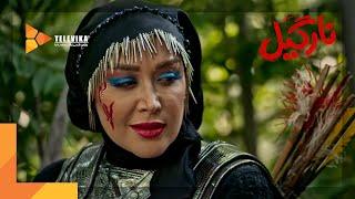 Nargil Series - Teaser Episode 7 | سریال نارگیل - تیزر قسمت 7