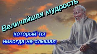 МУДРО СКАЗАНО. СБОРНИК МУДРЫХ ЦИТАТ. Заставляет задуматься