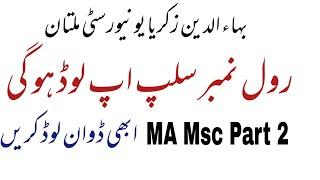 BzU Multan MA Msc Part 2 Roll no slip upload